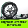 Ремень стяжной автовозный HITCH REGULAR 50мм STF 400DaN 3000кг 3м резин контр 750мм поворотн J-крюки (SZ068108) купить в Нягани