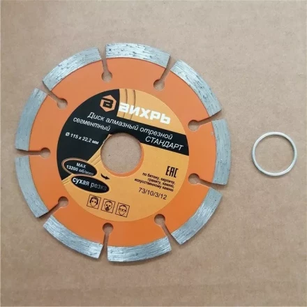 Диск алмазный отрезной сегментный СТАНДАРТ 115 х 22,2 мм сухая резка Вихрь купить в Нягани