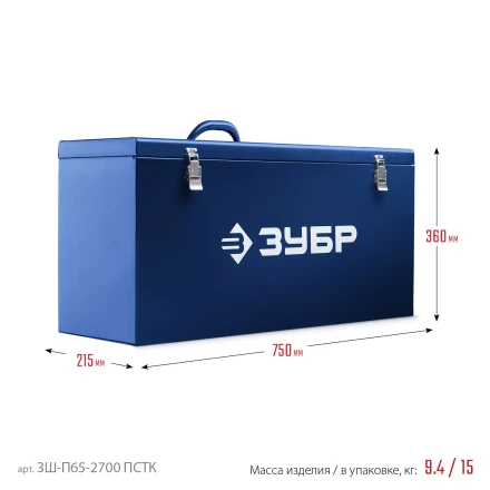 ЗУБР d 230 мм, 2700 Вт, 65 мм, штроборез (бороздодел), метал. ящик, Профессионал (ЗШ-П65-2700 ПСТК) купить в Нягани