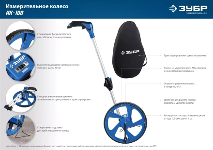 ЗУБР 0.1 - 9999 м, измерительное колесо, (курвиметр) со складной алюминиевой рукояткой, Профессионал (34880) купить в Нягани