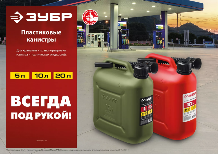 ЗУБР 10 л, пластиковая канистра (38366-10) купить в Нягани