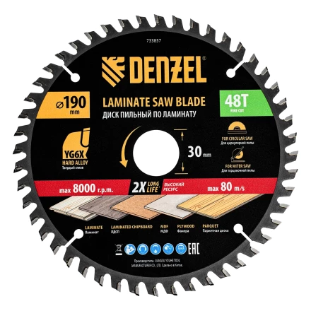 Пильный диск по ламинату ф190 х 30 мм, 48 зубьев// Denzel 733857 купить в Нягани