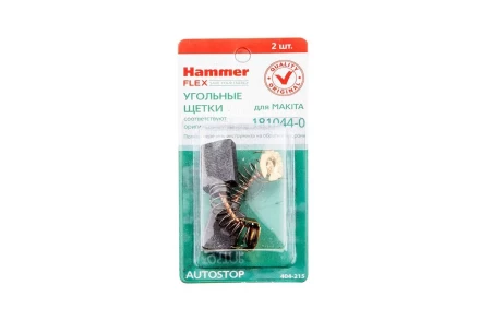 Щетки угольные HAMMER 404-215 Щетки угольные (2шт.) для Makita (СВ-153) AUTOSTOP купить в Нягани