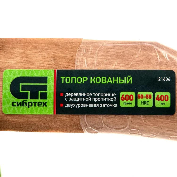 Топор кованный, в сборе, 600/850 г, деревянное топорище, 400 мм, Б1 Сибртех 21606 купить в Нягани
