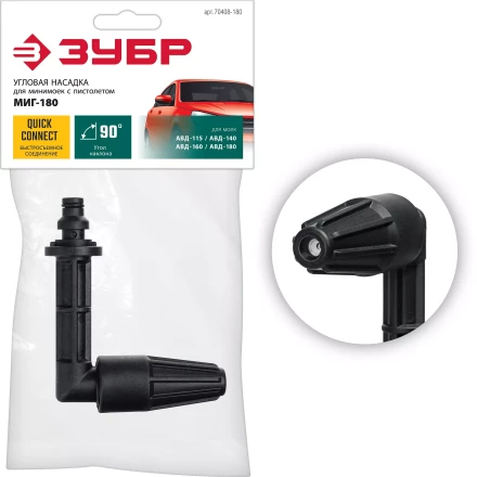 ЗУБР для пистолета МИГ-180, угловая насадка (70408-180) купить в Нягани