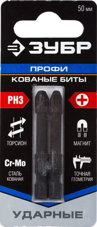 ЗУБР PH3, 2 шт, 50 мм, ударные биты, Профессионал (26021-3-50-S2) купить в Нягани