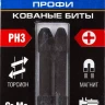 ЗУБР PH3, 2 шт, 50 мм, ударные биты, Профессионал (26021-3-50-S2) купить в Нягани