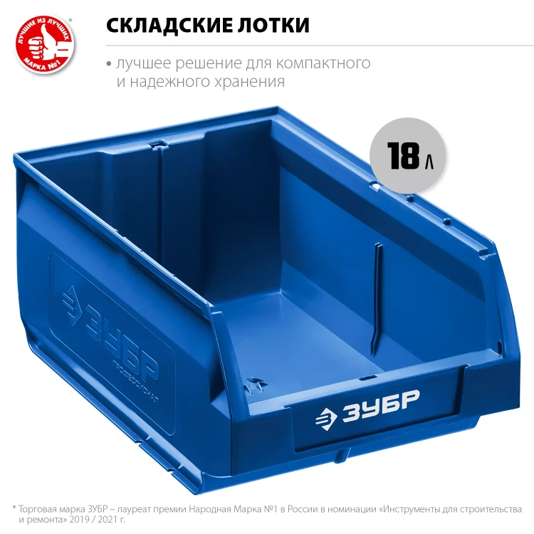 ЗУБР ЛСК-18, 18 л, 400 х 230 х 200 мм, складской лоток, Профессионал (38061-18) купить в Нягани