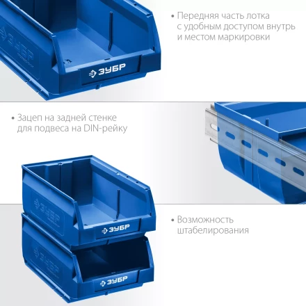 ЗУБР ЛСК-18, 18 л, 400 х 230 х 200 мм, складской лоток, Профессионал (38061-18) купить в Нягани