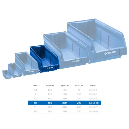 ЗУБР ЛСК-18, 18 л, 400 х 230 х 200 мм, складской лоток, Профессионал (38061-18) купить в Нягани