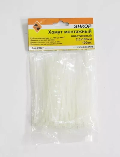 Хомут монтажный 2,5х100 (100шт) 1/500 29977
