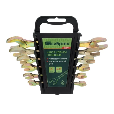 Набор ключей рожковых 6-17 мм, 6 шт, желтый цинк Сибртех 15279 купить в Нягани