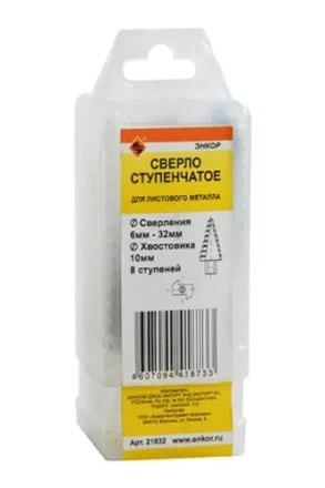 Сверло для металла ступенчатое Ф6-32 мм 8 ступеней ход 4,5 мм Энкор 21632 купить в Нягани
