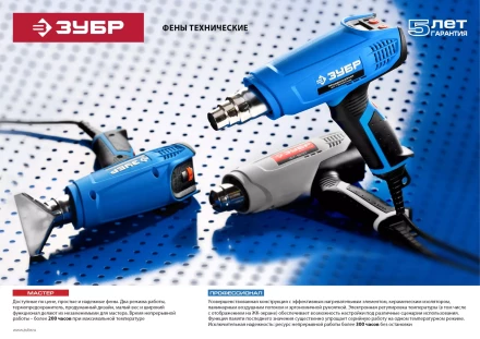 Фен технический ФТ-П2000 М2Д серия ПРОФЕССИОНАЛ купить в Нягани