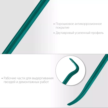 Лом-гвоздодер 21900-60 купить в Нягани