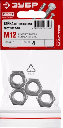 Гайка ГОСТ 5927-70, M12, 4 шт, кл. пр. 6, оцинкованная, ЗУБР 303556-12 купить в Нягани