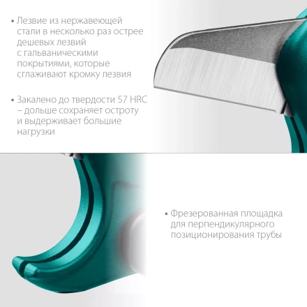 EXPERT. Труборез для металлопластиковых труб 23381-42 купить в Нягани