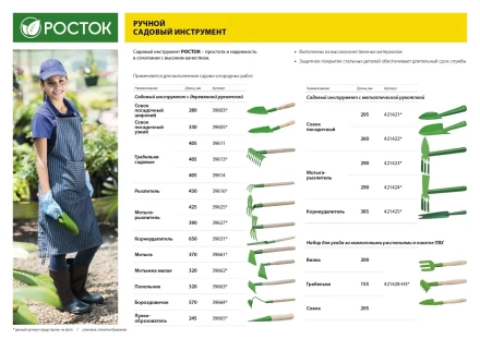 Совок посадочный РОСТОК с металлической ручкой, широкий, рабочая часть - 170мм 421421 купить в Нягани
