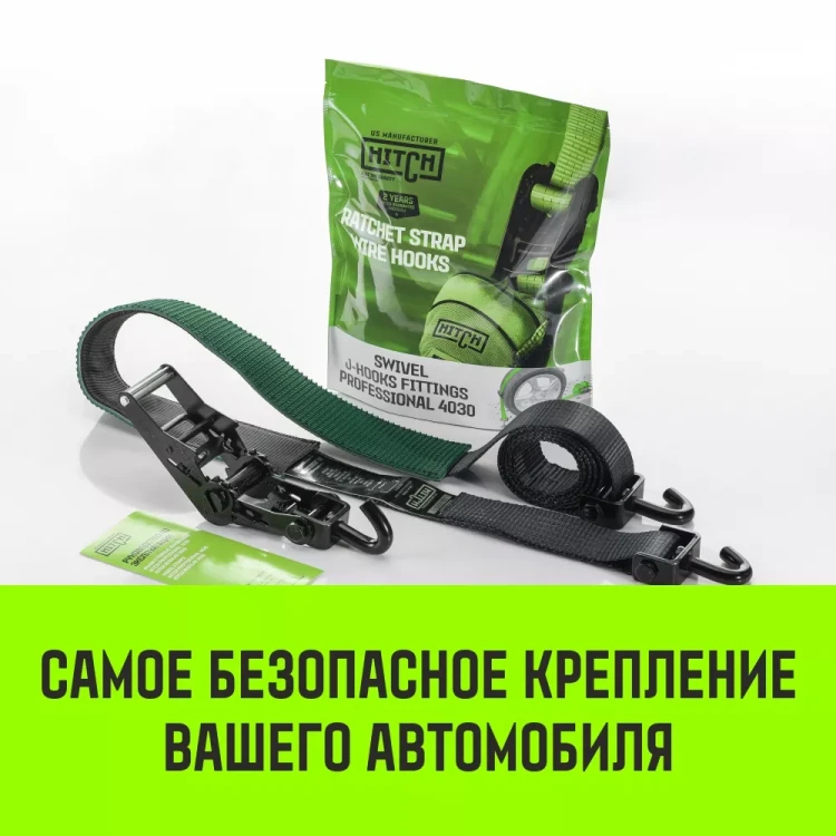 Ремень стяжной автовозный HITCH PROFF 50мм STF 600DaN 4000кг 3м текстил контр 750мм поворотн J-крюки (SZ068109) купить в Нягани