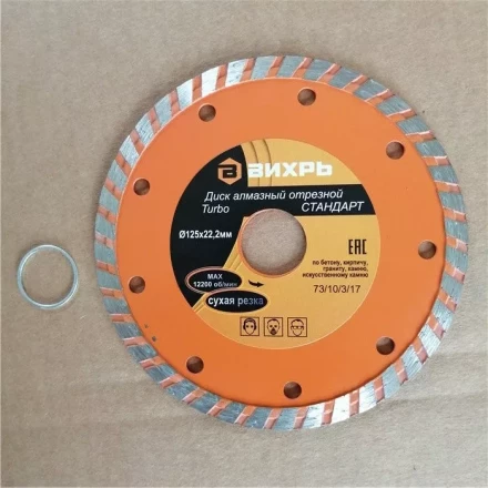 Диск алмазный отрезной Турбо СТАНДАРТ 125 х 22,2 мм сухая резка Вихрь купить в Нягани