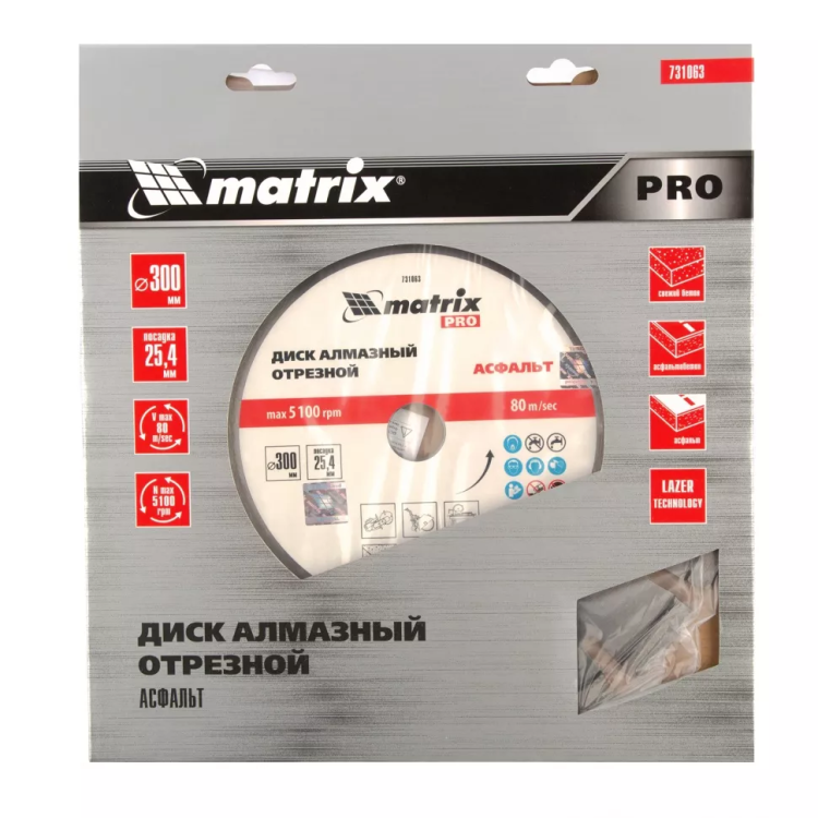 Диск алмазный 300 х 25.4 мм, "Асфальт", сухой/мокрый рез, Pro Matrix 731063 купить в Нягани