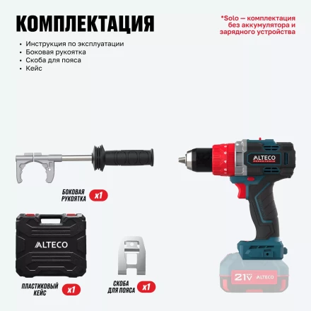 Бесщеточная аккумуляторная ударная дрель-шуруповерт ALTECO CID 21-150 BL Solo (без АКБ И ЗУ) 78082 купить в Нягани