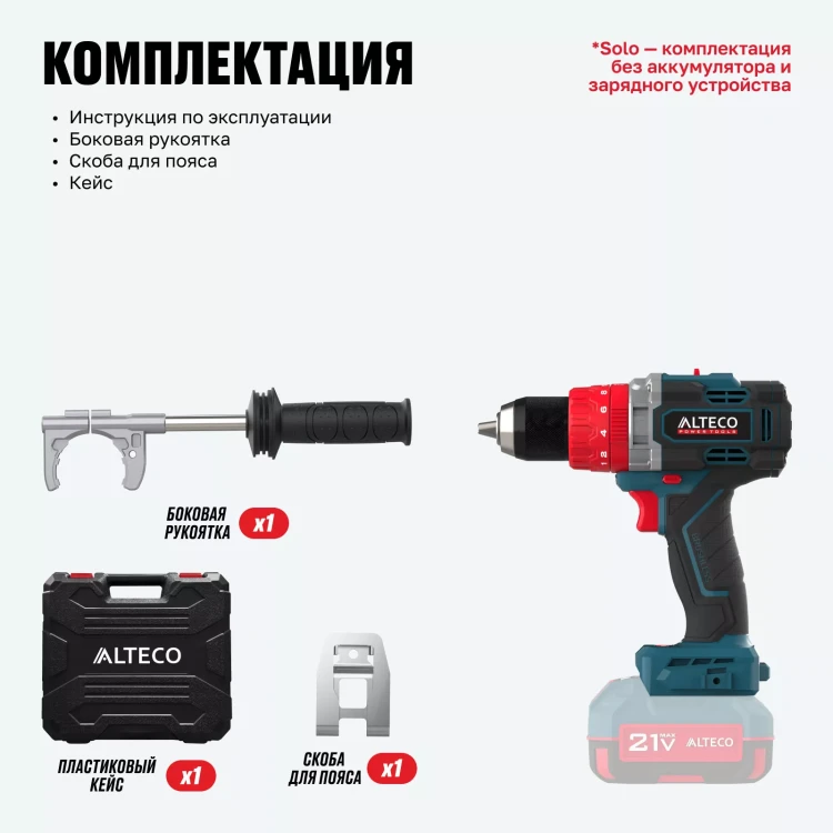 Бесщеточная аккумуляторная ударная дрель-шуруповерт ALTECO CID 21-150 BL Solo (без АКБ И ЗУ) 78082 купить в Нягани