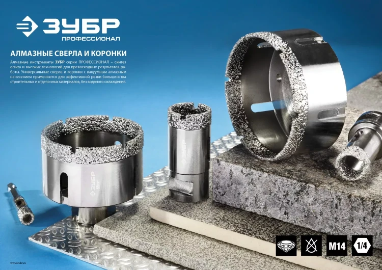 Алмазная коронка ЗУБР "ПРОФЕССИОНАЛ" универсальная для УШМ, сухое сверление, алмазы на вакуумной пайке,  посадка М14, d=83мм 29865-83 купить в Нягани