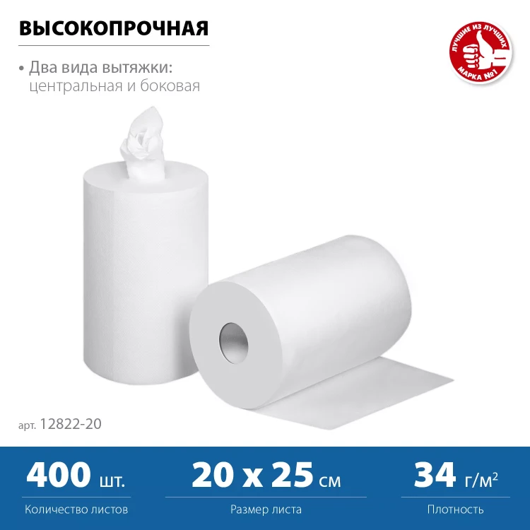 ЗУБР 20 х 25 см, 2-х слойная, в рулоне, 400 листов, 2 рулона, протирочная бумага, Профессионал (12822-20) купить в Нягани