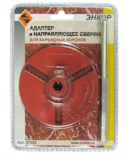 Адаптер и направ. сверло для карб. корон. 1/10/60 57022 купить в Нягани