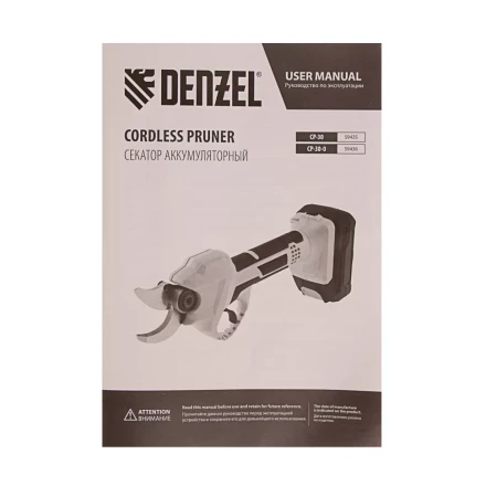 Секатор аккумуляторный Denzel CP-30 59435, 18В Li-Ion купить в Нягани