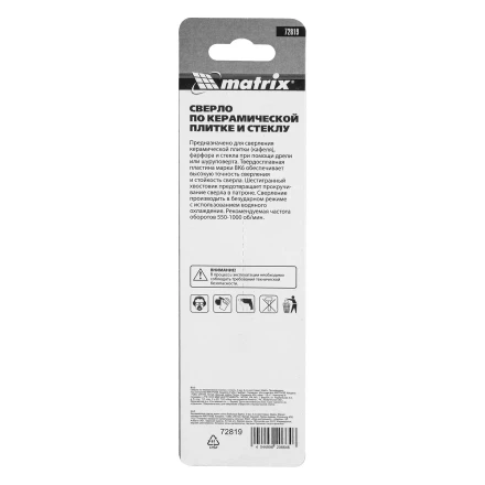 Сверло по керамической плитке и стеклу, 3 мм, шестигранный хвостовик// Matrix 72819 купить в Нягани
