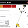 Триммер бензиновый Eurolux TR-3000T 70/2/25 купить в Нягани