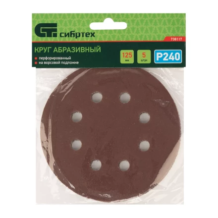 Круг абразивный на ворсовой подложке под &quot;липучку&quot;, перфорированный, P 240, 125 мм, 5 шт Сибртех 738117 купить в Нягани