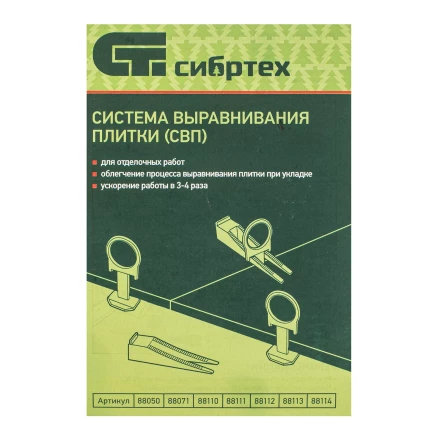 Комплект зажим + клин для системы выравнивания плитки СВП Кольцо, 50/50 шт. в ведре Сибртех 88112 купить в Нягани