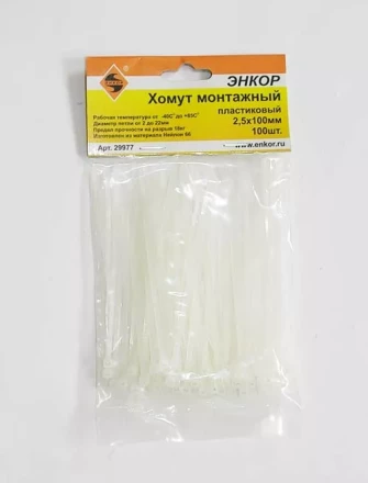 Хомут монтажный 2,5х150 (100шт)  1/500 29978 купить в Нягани