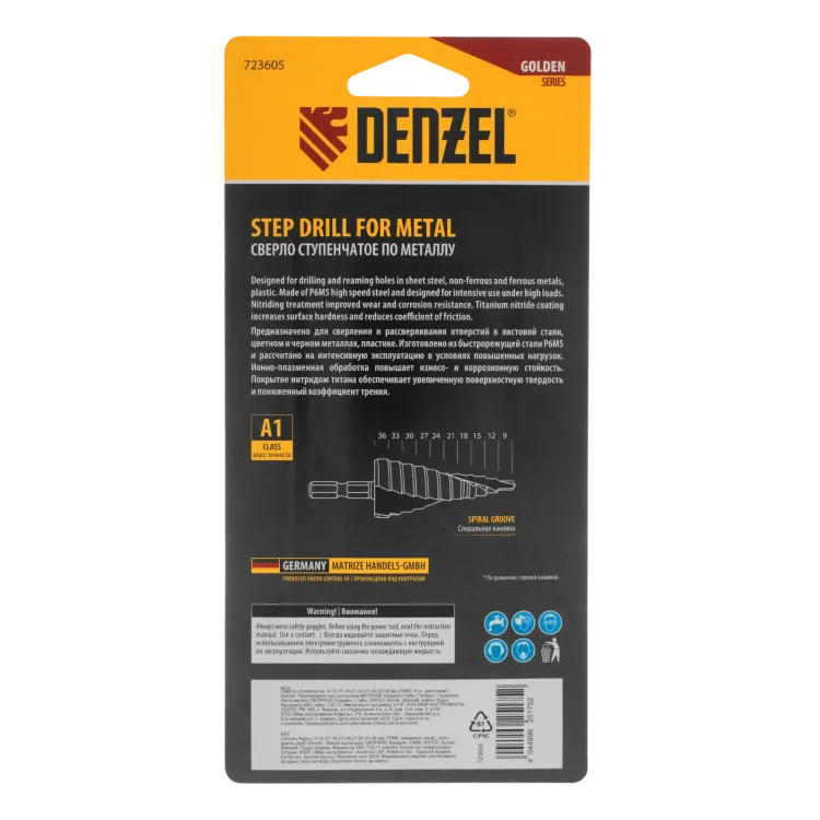 Сверло ступенчатое Denzel 723605, 9-12-15-18-21-24-27-30-33-36 мм, Р6М5, 6-гр. хвостовик купить в Нягани