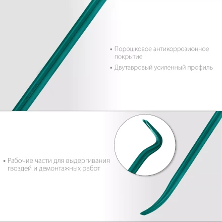 Лом-гвоздодер 21900-90 купить в Нягани