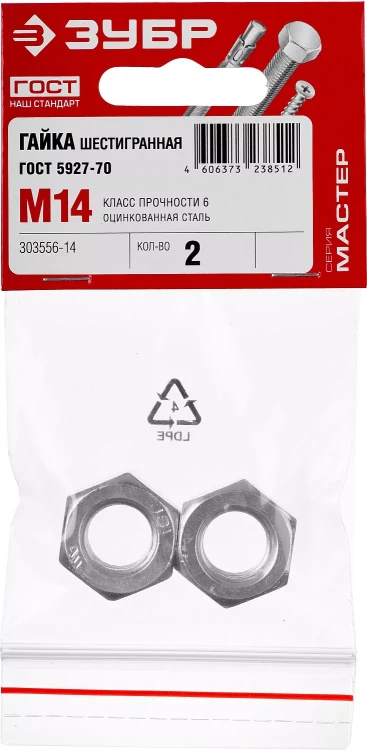 Гайка ГОСТ 5927-70, M14, 2 шт, кл. пр. 6, оцинкованная, ЗУБР 303556-14 купить в Нягани
