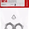 Гайка ГОСТ 5927-70, M14, 2 шт, кл. пр. 6, оцинкованная, ЗУБР 303556-14 купить в Нягани