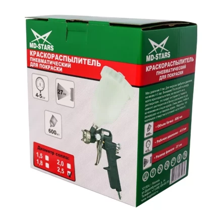 Краскораспылитель с верхним пластиковым бачком 600ml MD-STARS (сопло 1,5/1,8/2,0/2,5) купить в Нягани