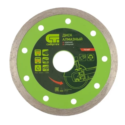 Диск алмазный отрезной сплошной 115 х 22,2 мм мокрая резка СИБРТЕХ 731607 купить в Нягани