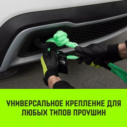 Софт-шакл синтетический HITCH REGULAR (6 000 кг / 18 000 кг) 10 мм (SZ083665) купить в Нягани