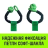 Софт-шакл синтетический HITCH REGULAR (6 000 кг / 18 000 кг) 10 мм (SZ083665) купить в Нягани