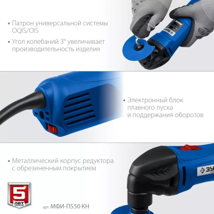 ЗУБР OIS, 550 Вт, реноватор, кейс, набор насадок, Профессионал (МФИ-П550 Н) купить в Нягани