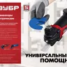 ЗУБР OIS, 550 Вт, реноватор, кейс, набор насадок, Профессионал (МФИ-П550 Н) купить в Нягани
