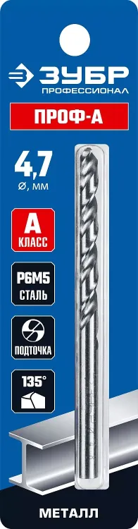 ЗУБР ПРОФ-А, 4.7 х 80 мм, сталь Р6М5, класс А, сверло по металлу, Профессионал (29625-4.7) купить в Нягани