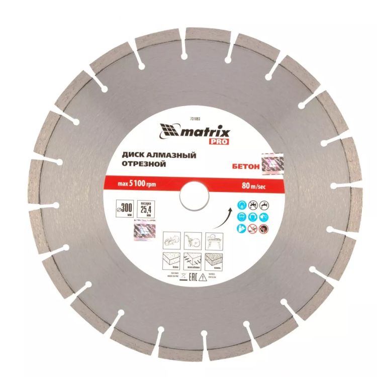 Диск алмазный 300 х 25.4 мм, "Железобетон", сухой/мокрый рез, Pro Matrix 731093 купить в Нягани