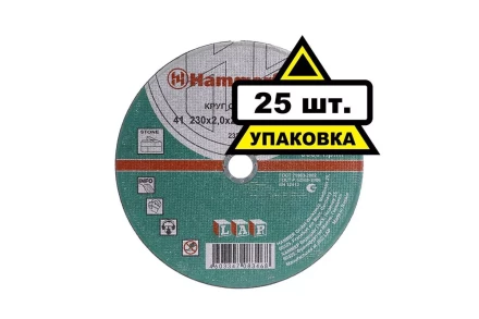 Круг отрезной HAMMER 230х2х22 упак. 25 шт. купить в Нягани