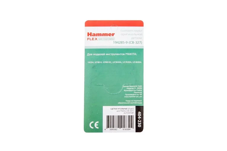 Щетки угольные HAMMER 404-230  Щетки угольные (2шт.) для Makita (СВ-327) AUTOSTOP купить в Нягани